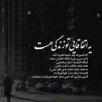 آهنگ دنیا نداره دیگه مثل تو تو دل برو
