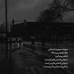 آهنگ یخ زده قلبم واسه اونکه سرش گرم بود
