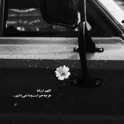 آهنگ جون چشای خوشگلت بد و خوب من دست توئه