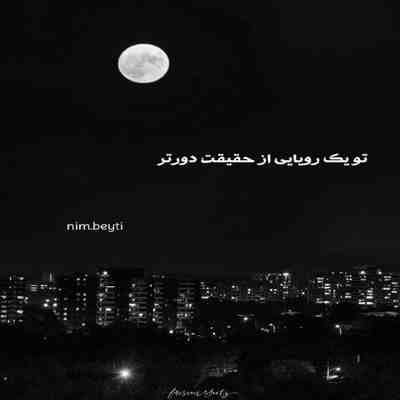 آهنگ جانم بگیر و بنشین که نگاهت کنم