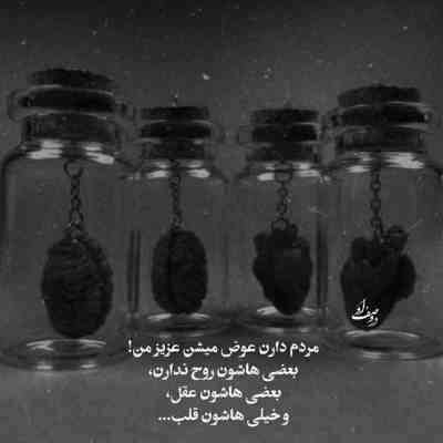 آهنگ از زندگیم برو نذار با تو بدشم