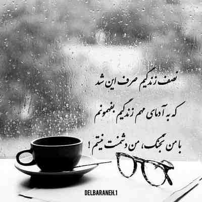 آهنگ گفتی دوست دارم اما جدا شیم