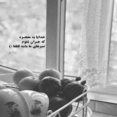 آهنگ میجنگم با همه قلبم نگه میدارمت