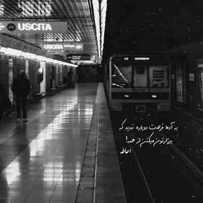 آهنگ داره کم کم یادم میره فیستو