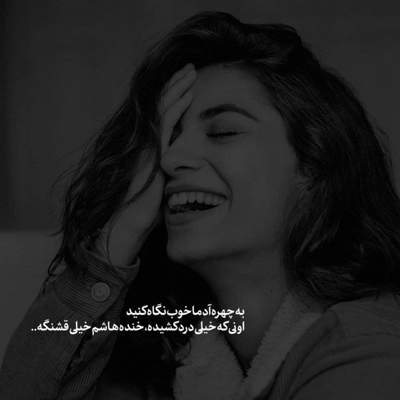 آهنگ با تو رو بازی کردم و باختم
