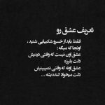 آهنگ میترسیدم همیشه از آخر قصه و تنهایی