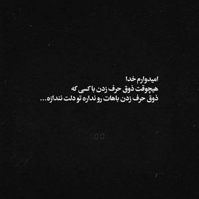 آهنگ نذار که اشکامو ببینه اون چشایی که یه روزی عاشقش شدم