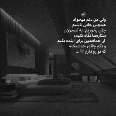 آهنگ هوا چه دلگیره نبودنش نفس گیره