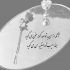 آهنگ هوا چه دلگیره نبودنش نفس گیره