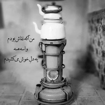 آهنگ نمیتونم ازت دل بکنم