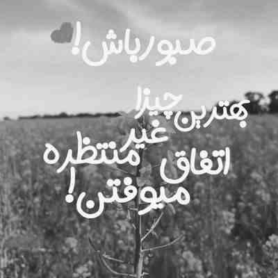 آهنگ حالا که آلودت شدم چشماتو میبندی