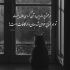 آهنگ حالم از نبودنت بدجوری داغونه