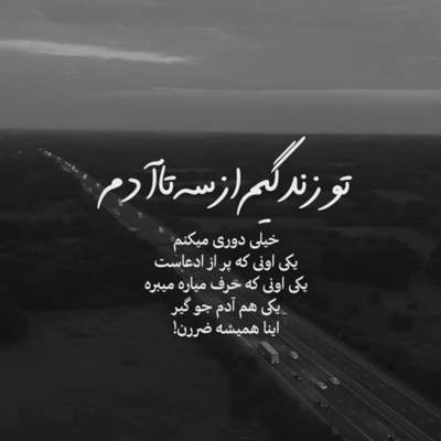 آهنگ حرفایی که زدم همش از رو علاقه بود