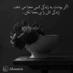 آهنگ خواب دیدم قراره عاشقم بشه توی زندگیم گل شقایقم بشه