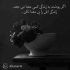 آهنگ خواب دیدم یه شاخه گل تو دستشه عشق رنگ اون چشای ناز و مستشه