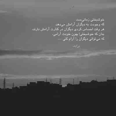 آهنگ من عاشق چشمت شدم نه عقل بود و نه دلی