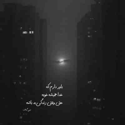 آهنگ گل گلدونم آره شدی رگ و جونم