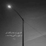 آهنگ هی بدی بس كه ديدم پره وصله پينم نميتونم ديگه از تو يكی زخم ببينم خيلی تلخه این حرف