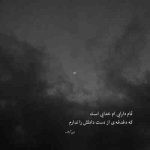 آهنگ از عشق تو من مست مستم مات ماتم از مجنونم مجنون ترم من جون فداتم