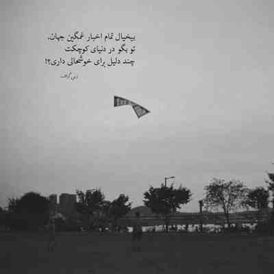 آهنگ امون از اون چشایی که هوایی کرده دلمو