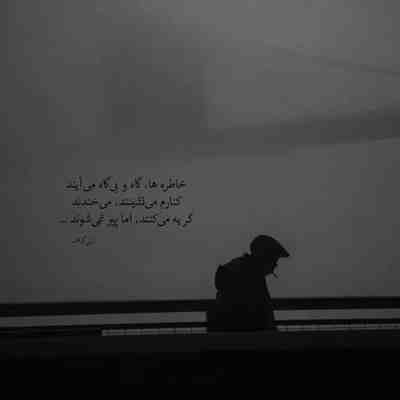 آهنگ بیا بیا بیا دلم مونده دستت