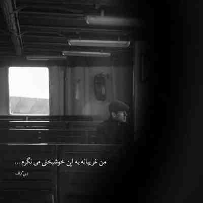 آهنگ چی شده عوض شدی یه عالمه