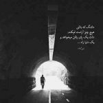 آهنگ من تو را بر شانه هایم میکشم یا تو میخوانی به گیسویت مرا زخمها زد راه بر جانم