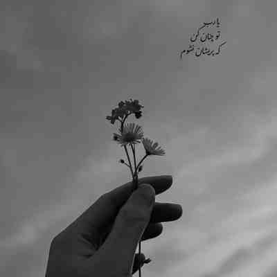 آهنگ این دوریا درد داره خیلی زیاد