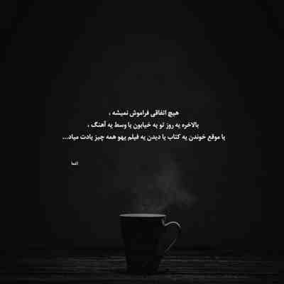 آهنگ انقده جذابی عزیزم تو دلم جاته