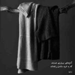 آهنگ داره بارون میزنه نم نم خیابونا چه سردن دارم از اون کوچه رد میشم که تورو توش گمت کردم
