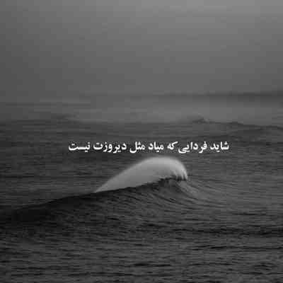 آهنگ چشام باز میشه لبام روی لبشه