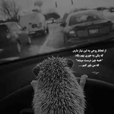 آهنگ دارو نداره دنیا دل شکسته دارمه