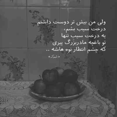 آهنگ سمه بعد تو این خونه برام