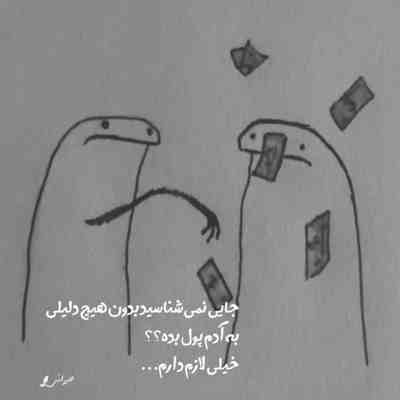 آهنگ مثلا قهر کنی باز زیر چشمی نگاهم کنی