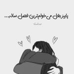 آهنگ میگفتی عشقم عزیزم تو یه روزی ماله من بودی نمیدونی‌ چه حالیم
