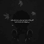 آهنگ مامان بگو در خونه رو نکوبن که دیگه من نیستم اصلا مسیح و آرش Ap