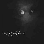 آهنگ به چشم کسی صد نمیشه توئه با معرفت نمیشه منو خوب بلدی وقتی دل میبری