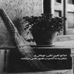 آهنگ تو گندم زار موهات هزار رنگین کمونه بشین تا که ببافم موهاتو دونه دونه