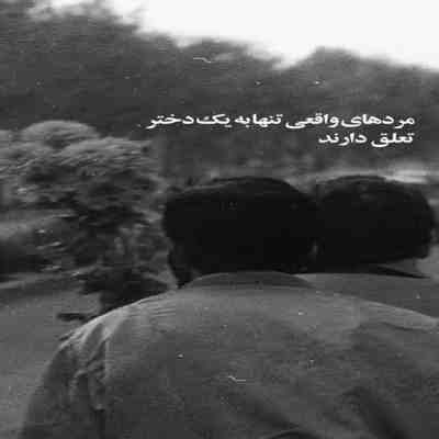 آهنگ تو بیستی ما صفریم با هم دویست دست پرفکتیم
