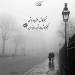 آهنگ دست پر عاشقته قلبم ببین پر و بالمو با این دوری نچین احسان ترابی