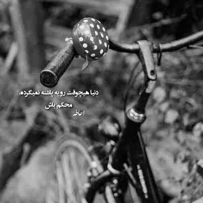 آهنگ من دارم بهار بهار میبازم به روزگار