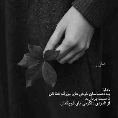 آهنگ بلند گیسوی من کمون ابروی من