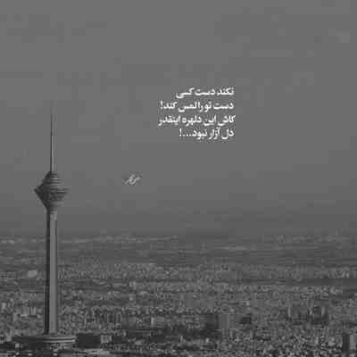 آهنگ زیباترین پاییز من تسلیم میشم با نگات