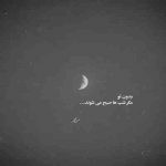 آهنگ بارون بارونه به من چه که تهش زمستونه دلم میخواست یکی باشه پیشم