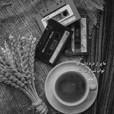 آهنگ دنیا به کوکونات به هویجم