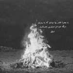 آهنگ اونکه میخواد بره زود میره اونیکه عاشقت بود میره