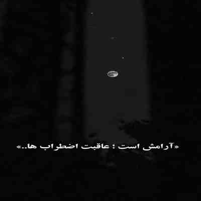 آهنگ مردم بهم خندیدن وقتی بغضم شکست تو نبودت