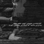 آهنگ من هر چی کشیدم از این دل سادمه از باور اون که بهم گفت میمونه تا تهش ولی رفته