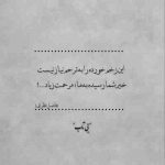 آهنگ گرچه تقدیر من بی سر و سامان این است در به در بودن و درماندگی ام شیرین است