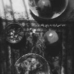 آهنگ هر چقدر اونو ادامه دادمش نشد این دیوونه آخرش که آدمش نشد